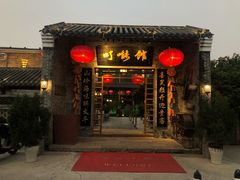 门面-顺德了能馆(虎门店)