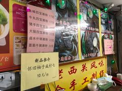 门面-老西关濑粉(文明路店)