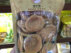 -欢姐伦教糕(北海大道北店)