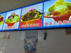 -王中王刨冰
