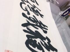 -宸宸画框裱画配框工厂店(莘庄店)