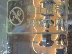 -桂花香手工面(鼓楼店)