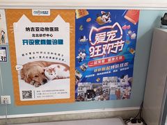 -纳吉亚猫专科动物医院·北北分院