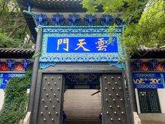 -石老人观光园