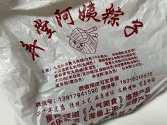 -阿姨粽子(川公路店)