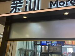 -茉沏(石路天虹店)