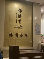 -缘溪堂·Spa&Skin