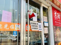 -美玲拉面(鞍山西道店)