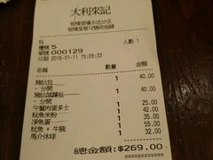 -大利来记餐厅(大三巴店)