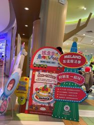 -MELAND CLUB亲子乐园·派对(浦东LCM置汇旭辉馆)