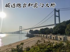 -威远炮台