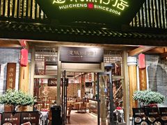 -抱德·潮汕味(敦和店原惠城鱼仔)