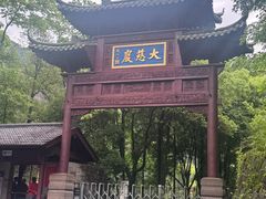 -大慈岩风景区