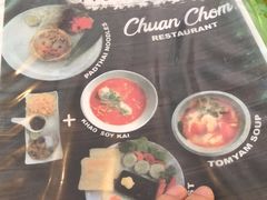 菜单-清迈女子监狱马杀鸡(无分店)