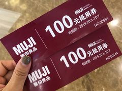 -MUJI无印良品(茂业天地店)