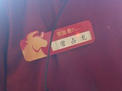 -东道煮牛肉火锅(重庆路店)