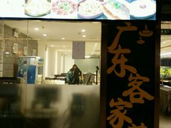 -宏记广东客家菜(丰汇店)