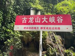 -通灵大峡谷