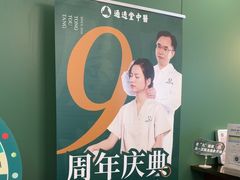 -通透堂中医·精准推拿(旗舰店)