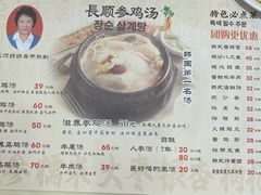 -长顺参鸡汤店(西塔总店)