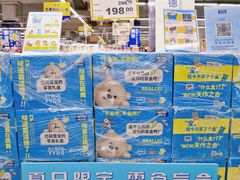 -麦德龙(青羊店)