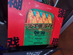 -BOR Eatery(安福路店)