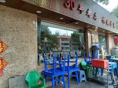 -清真•蜀风园(丁字沽总店)