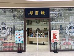 -钟书阁(群光广场店)