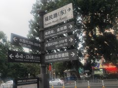 -水围村