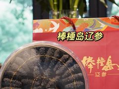 -棒棰岛辽参(长宁旗舰店)