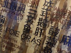 -悦巷海鲜自助铁板烧(秦皇东大街店)