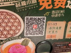 -起源小厨(应天门店)
