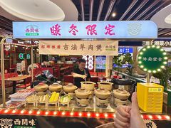 -西关味(大卫城店)