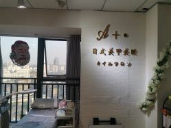 -A+·68自助美甲
