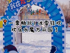 -欢乐水魔方水世界