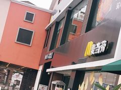 -麦当劳(成都时代奥特莱斯店)