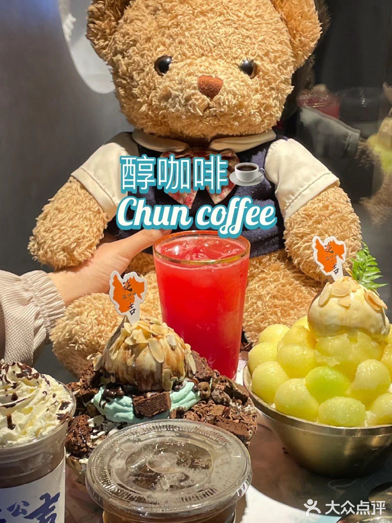 来延吉怎么能不吃一次雪冰🧊！