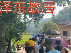 -韶山毛泽东同志故居