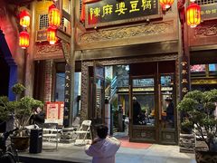-陈麻婆豆腐总店