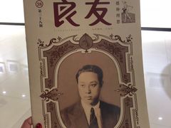 -良友书坊(安徽路店)