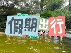 -花水湾第一村温泉大酒店