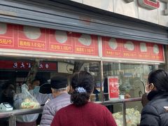 门面-袁大头包子(光华路店)