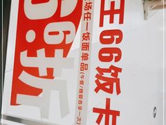 -永和大王(龙德广场店)