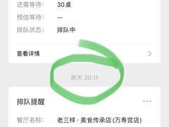 -老三样·旧食新味(万寿宫店)