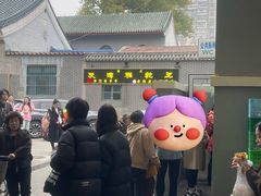 -正味斋锅巴菜(西北角店)