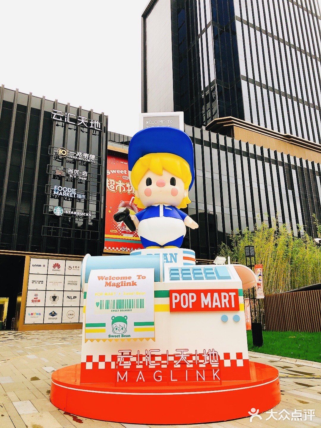 小甜豆超市物语🧰