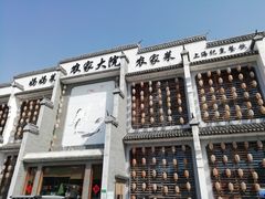 -农家大院(纪王店)