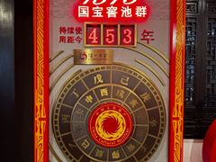-泸州老窖景区