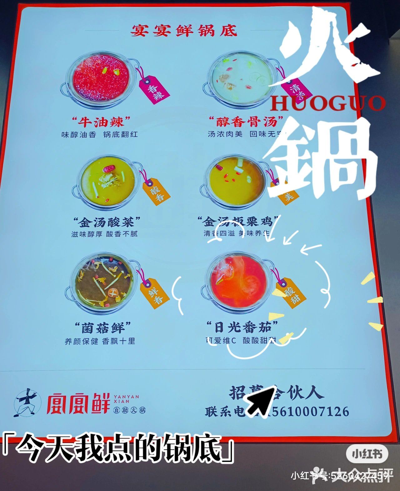首家旋转自助性价比王☞宴宴鲜自助烧烤火锅