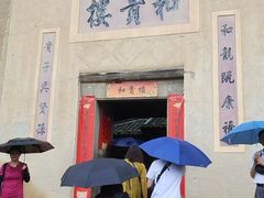 -福建土楼（南靖）云水谣景区-和贵楼